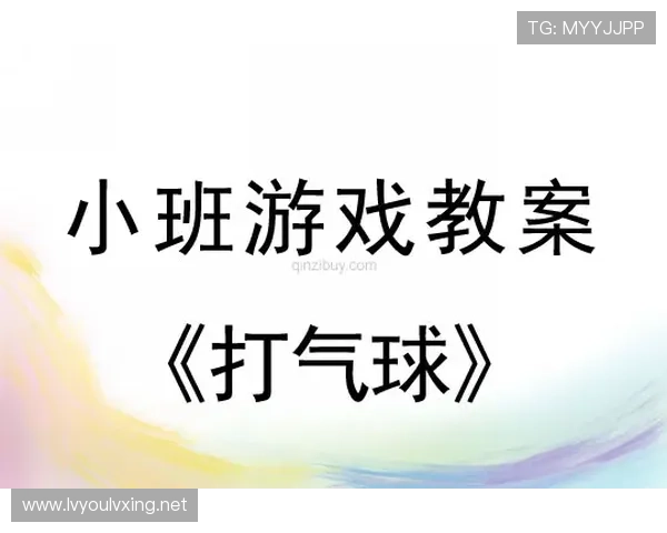 体育游戏联赛规则及玩法（体育游戏联赛规则及玩法教案）sports