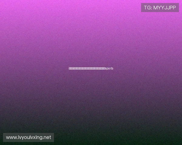 体育运动各项联赛英文（体育运动各项联赛英文翻译）sports